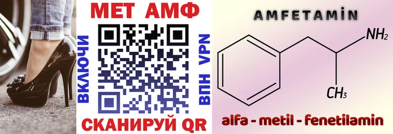 где найти   Кыштым  Amphetamine Premium 