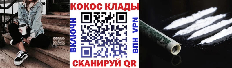 Cocaine 97% Кыштым