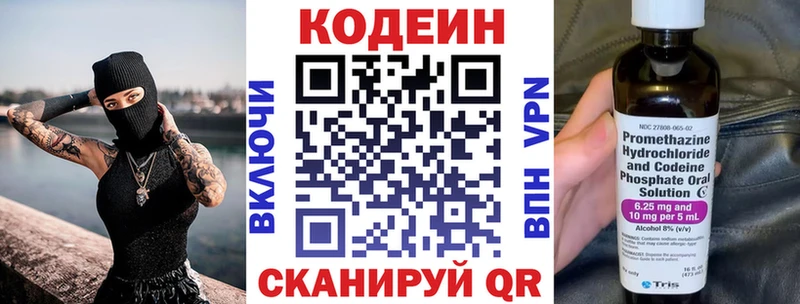 Кодеиновый сироп Lean Purple Drank  где купить   Кыштым 
