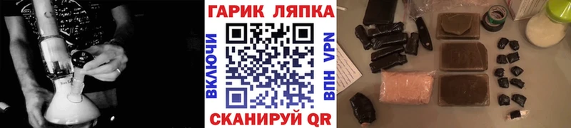 что такое наркотик Кыштым блэк спрут tor ГАШИШ хэш