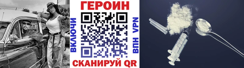 Героин VHQ  сколько стоит  Кыштым 