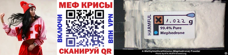 Меф mephedrone  Кыштым 
