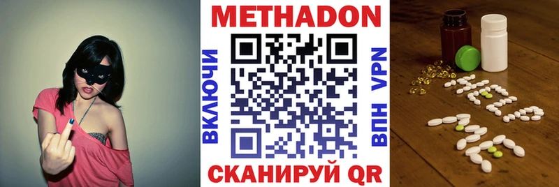 МЕТАДОН VHQ  Кыштым 